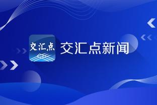 江南app官方下载最新版本安卓截图3